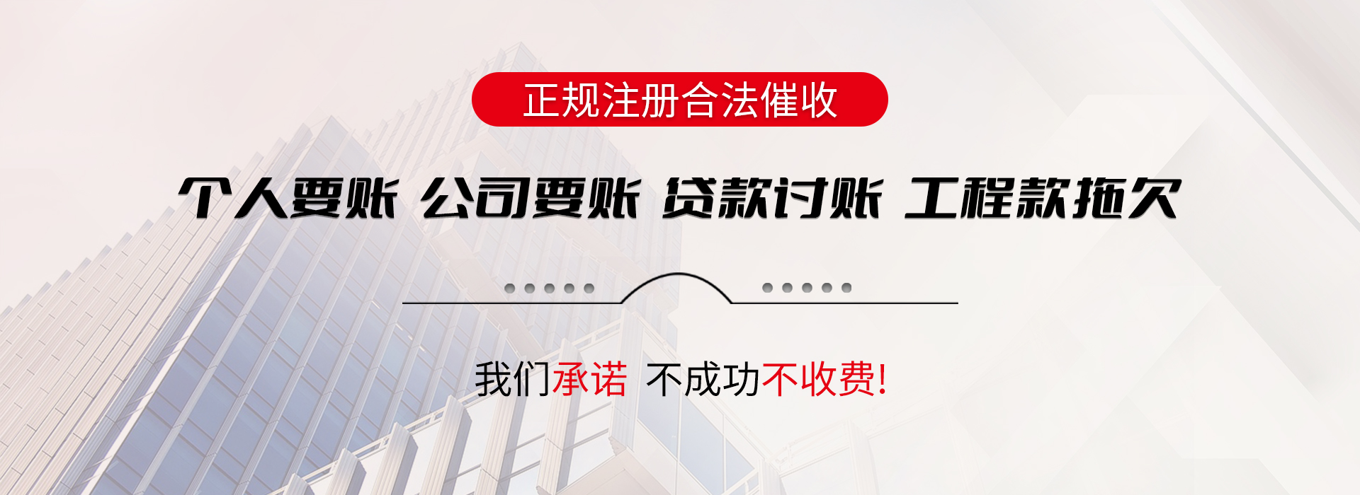 海港债务追讨催收公司